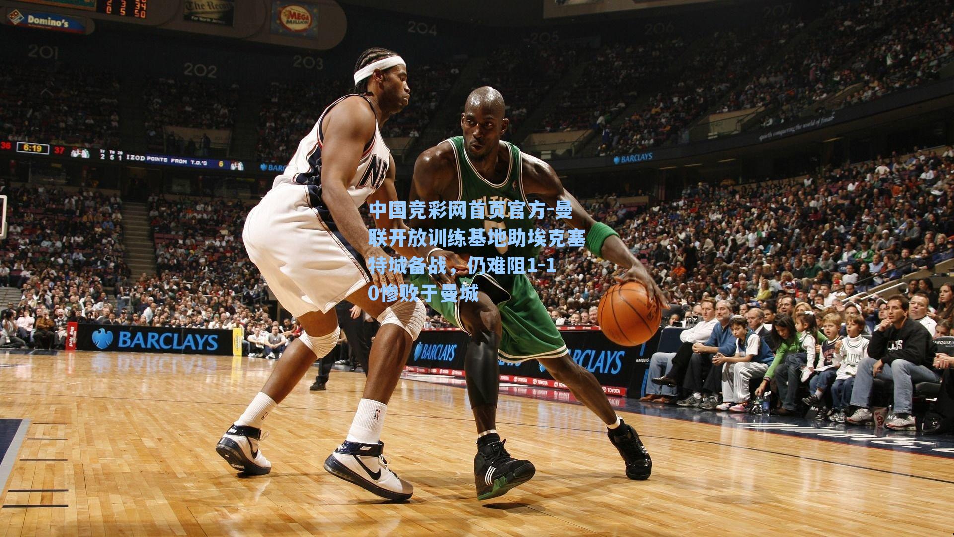 中国竞彩网首页官方-曼联开放训练基地助埃克塞特城备战，仍难阻1-10惨败于曼城