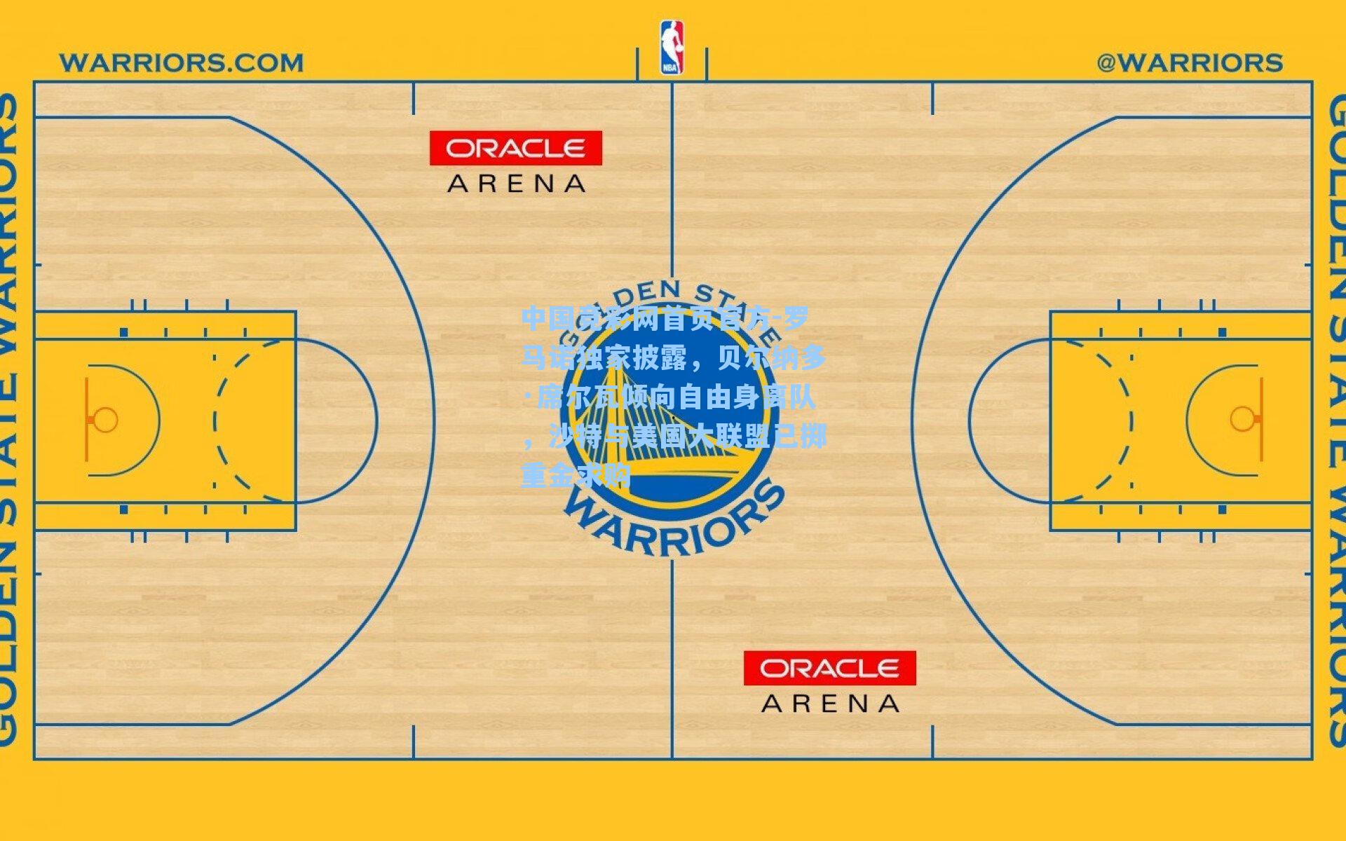 中国竞彩网首页官方-罗马诺独家披露，贝尔纳多·席尔瓦倾向自由身离队，沙特与美国大联盟已掷重金求购