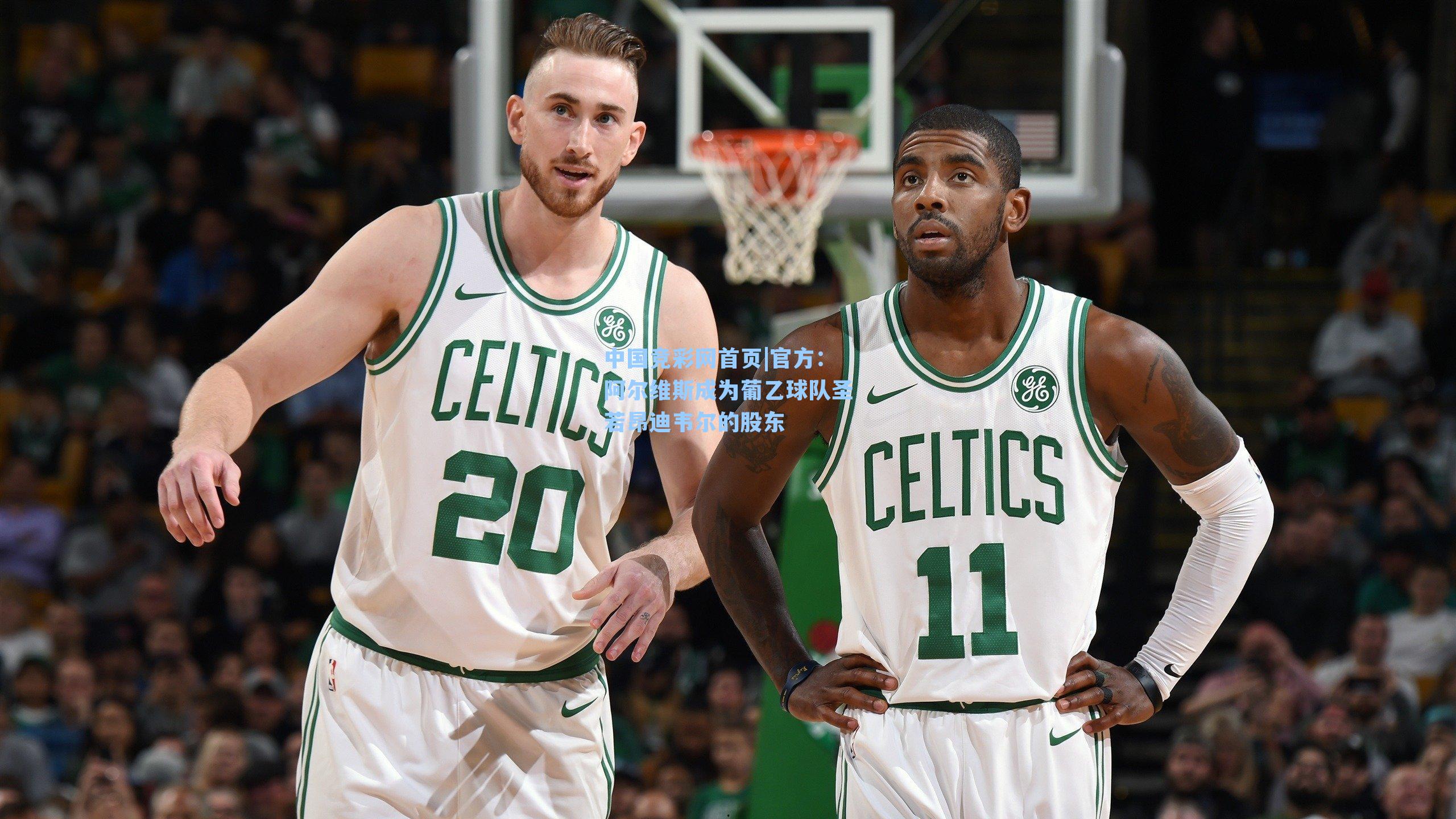 官方：阿尔维斯成为葡乙球队圣若昂迪韦尔的股东